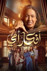 Poster de la serie Moms Ideas