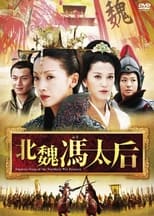 Poster de la serie Empress Feng of the Northern Wei Dynasty