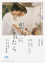 Poster de la película If Only We Are Lovers