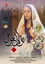 Poster de la película The wedding dress