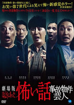 Poster de la película True Scary Story - Accident Property Entertainer