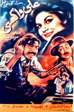 Poster de la película Ali The Shoeshiner