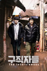 Poster de la película The Interviewees