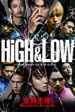 Poster de la serie HiGH & LOW: The Story of S.W.O.R.D.