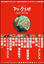 Poster de la película Invasion from Space - Hiroshi's Case