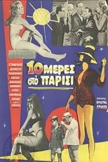 Poster de la película 10 Days in Paris