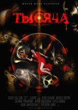 Poster de la película One Thousand