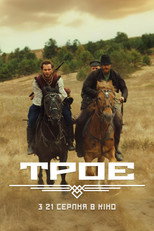 Poster de la película The Three of Us