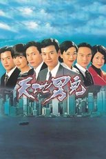 Poster de la serie Cold Blood Warm Heart