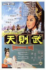 Poster de la película Empress Wu