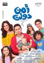 Poster de la película Amn Dawlat