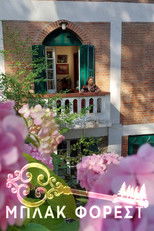 Poster de la serie Μπλακ Φόρεστ