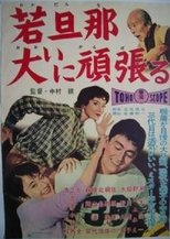 Poster de la película A Young Boss Tries Really Hard