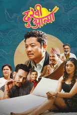 Poster de la película Dukhi Aatma