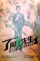 Poster de la película That Mr. Zhou
