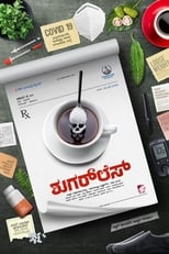 Poster de la película Sugarless