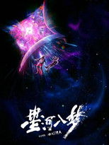 Poster de la película Per Aspera Ad Astra