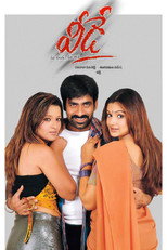 Poster de la película Veede