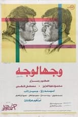 Poster de la película Face to Face
