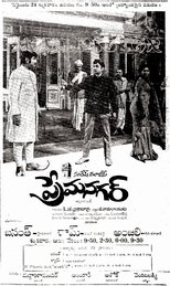 Poster de la película Prema Nagar