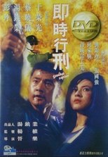 Poster de la película Goodbye Captain