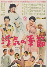 Poster de la película Season of Affairs