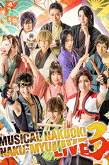 Poster de la película Musical 『Hakuoki』 HAKU-MYU LIVE 3