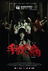 Poster de la película Haunting Call