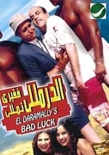 Poster de la película Al-Daramaly Fa'ary Tamaly