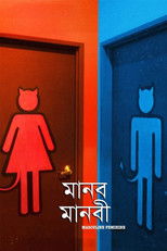 Poster de la película Masculine Feminine