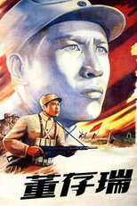 Poster de la película Dong Cunrui