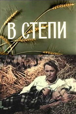 Poster de la película On the Steppe