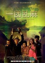 Poster de la película A Lump of Hemp