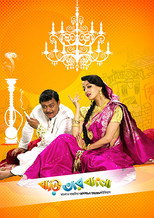 Poster de la película Baari Tar Bangla