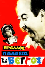 Poster de la película Crazy, Nuts and Vengos