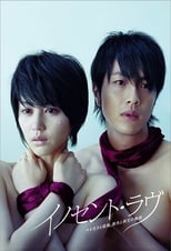 Poster de la serie Innocent Love