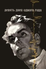 Poster de la película Nueve días de un año
