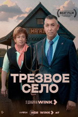 Poster de la película Sober Village