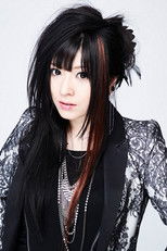 Poster de la película 鈴華ゆう子 - 永世のクレイドル