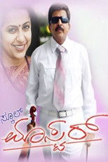 Poster de la película School Master