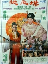 Poster de la película Imperial Matchmaker