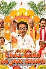 Poster de la película Chal Guru Ho Ja Shuru