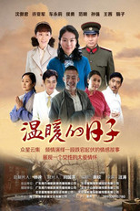 Poster de la serie Yong Yi Sheng Qu Ai Ni