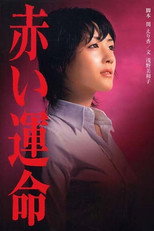 Poster de la película Red Fate