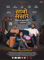 Poster de la película Sano Sansar : Stories of Middleclass