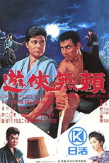 Poster de la película Chivalrous Outlaw
