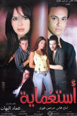 Poster de la película Hide and Seek