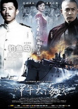 Poster de la película The Sino-Japanese War at Sea 1894