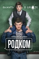 Poster de la serie Rodkom