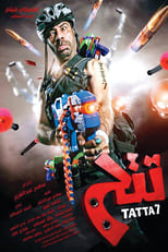 Poster de la película Tattah
